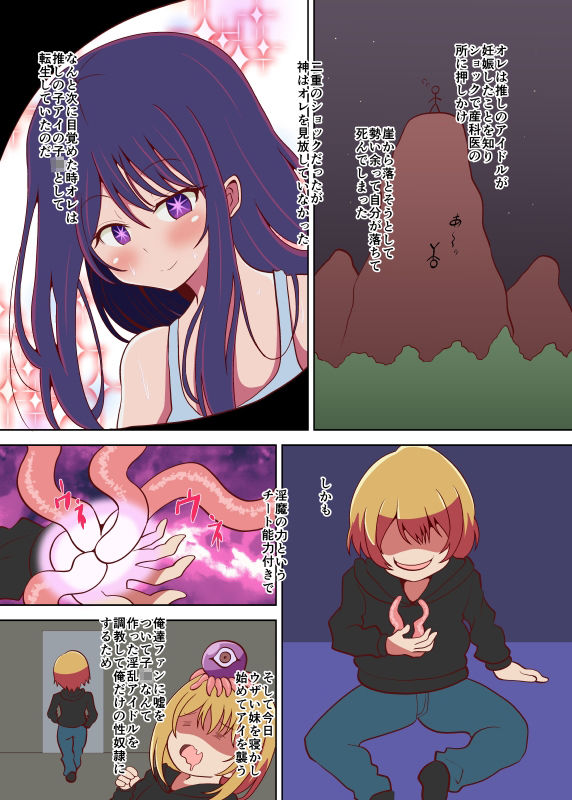 サンプル画像1:熱狂的に愛したあの子の元に転生したから、性奴●に調教してみた。(黒いモノ) [d_273382]