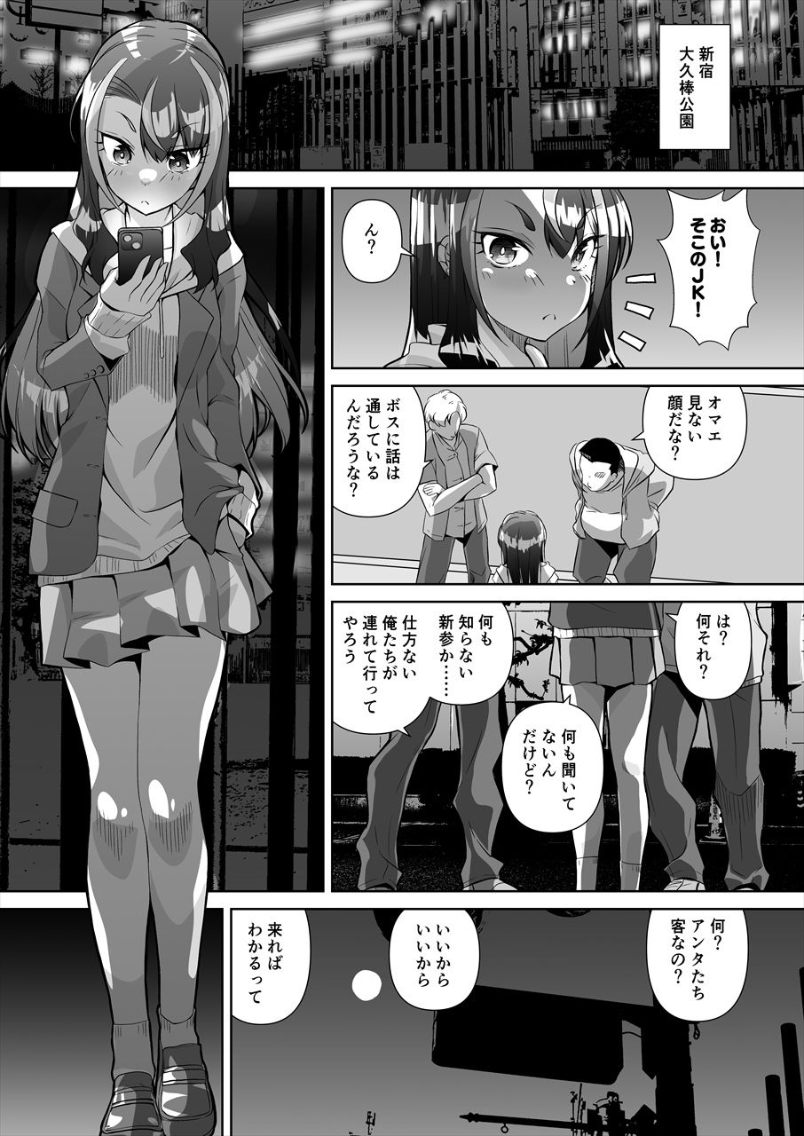 サンプル画像2:激突！！種付将軍VS絶倫御大(窓の口笛吹き) [d_273394]