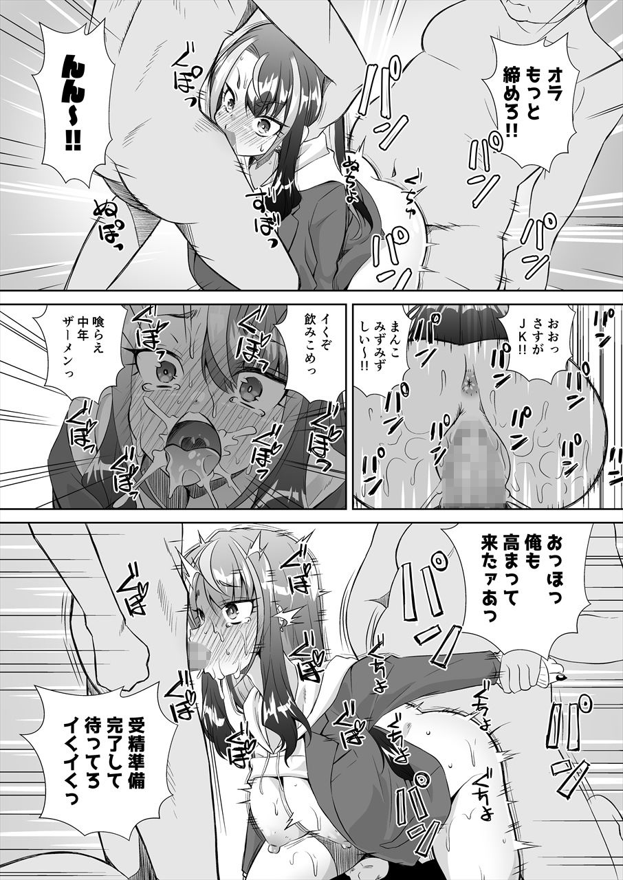 サンプル画像3:激突！！種付将軍VS絶倫御大(窓の口笛吹き) [d_273394]