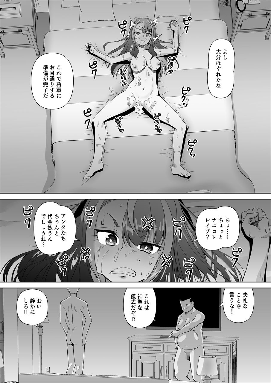 サンプル画像4:激突！！種付将軍VS絶倫御大(窓の口笛吹き) [d_273394]