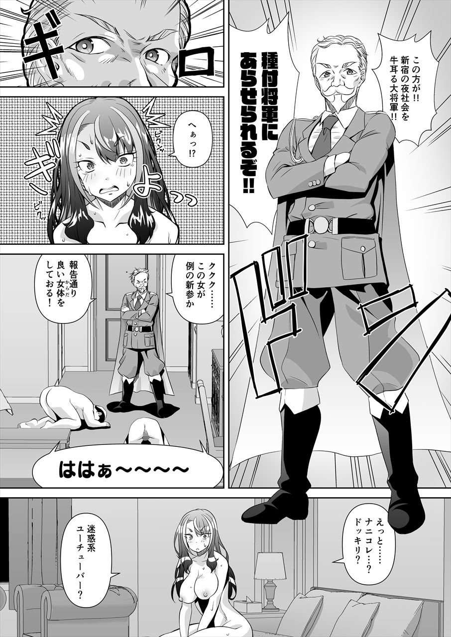 サンプル画像5:激突！！種付将軍VS絶倫御大(窓の口笛吹き) [d_273394]