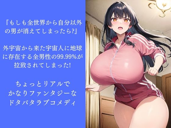 サンプル画像5:千に一人のGalaxy(アルボブックス) [d_273404]