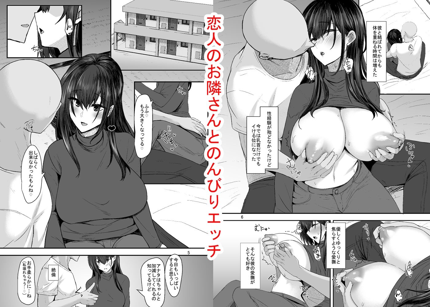 サンプル画像1:続々・未亡人彩音さん（28） ―乳首弄りとえっち編―(そろのさん家) [d_273411]