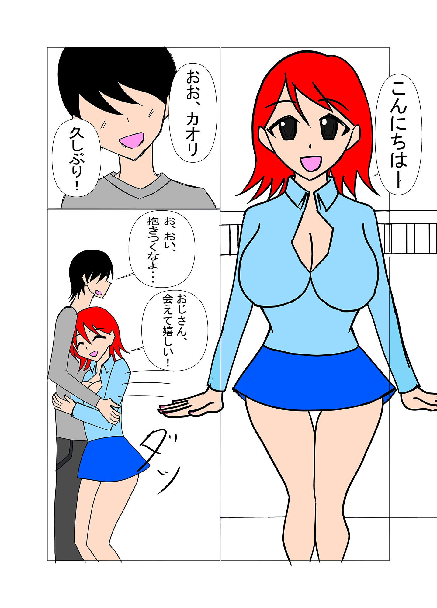 サンプル画像1:ビッチなカオリちゃん(二浪) [d_273413]