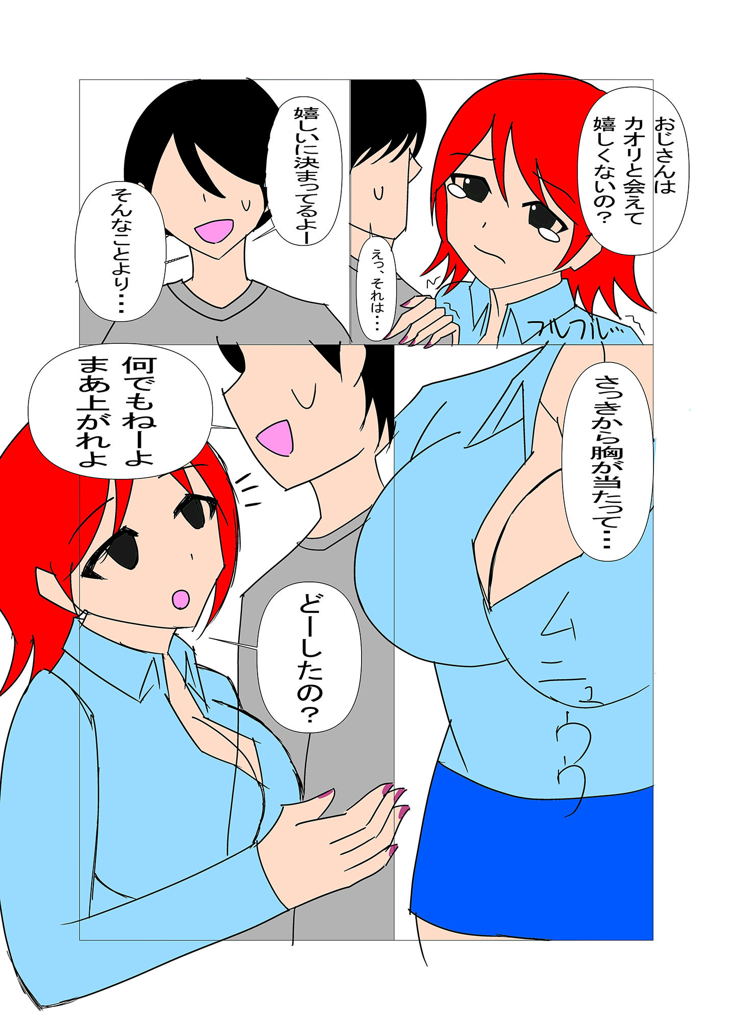 サンプル画像2:ビッチなカオリちゃん(二浪) [d_273413]