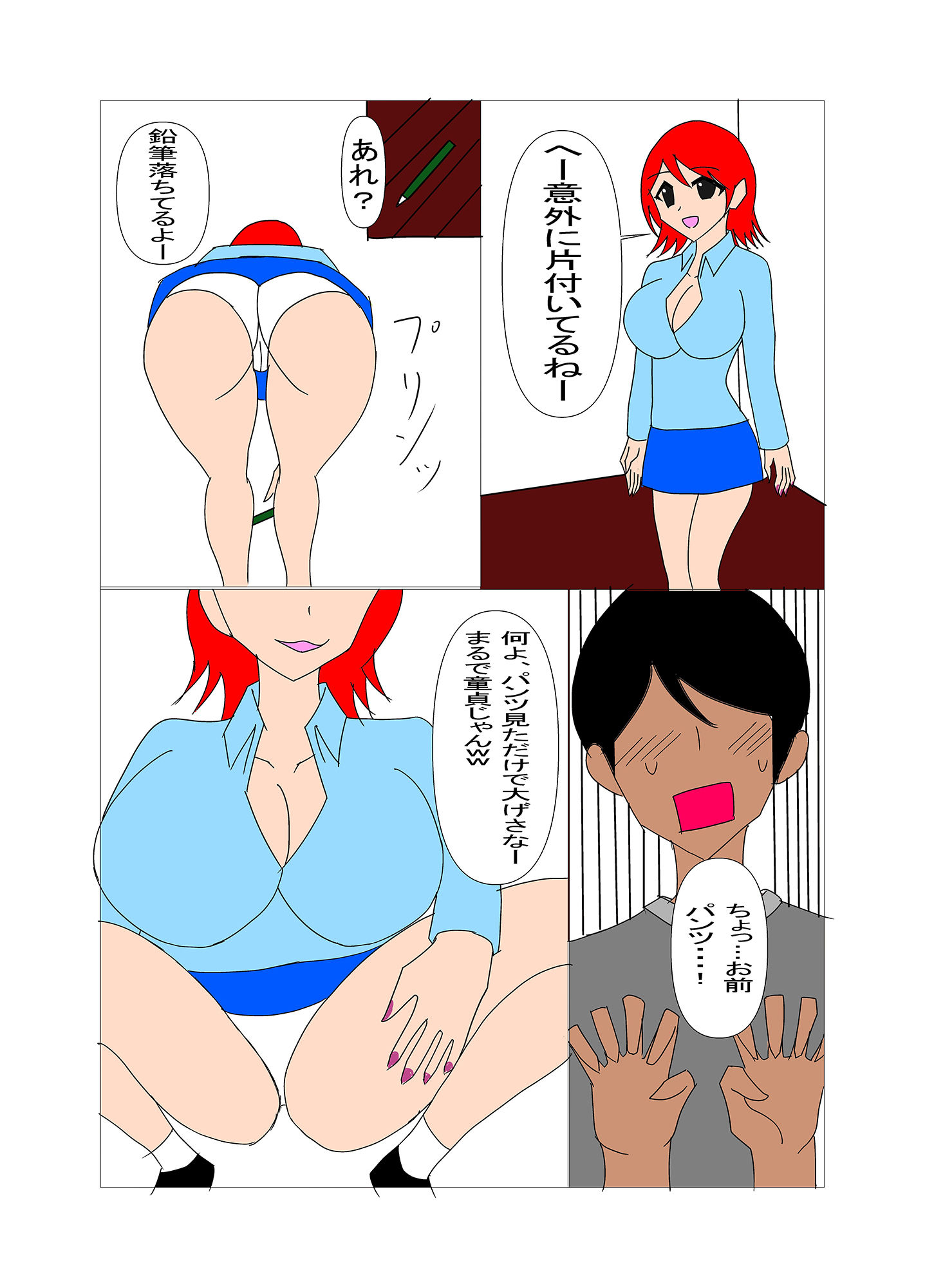 サンプル画像3:ビッチなカオリちゃん(二浪) [d_273413]