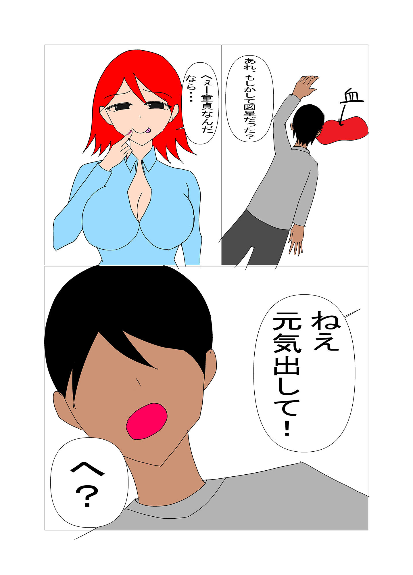 サンプル画像4:ビッチなカオリちゃん(二浪) [d_273413]