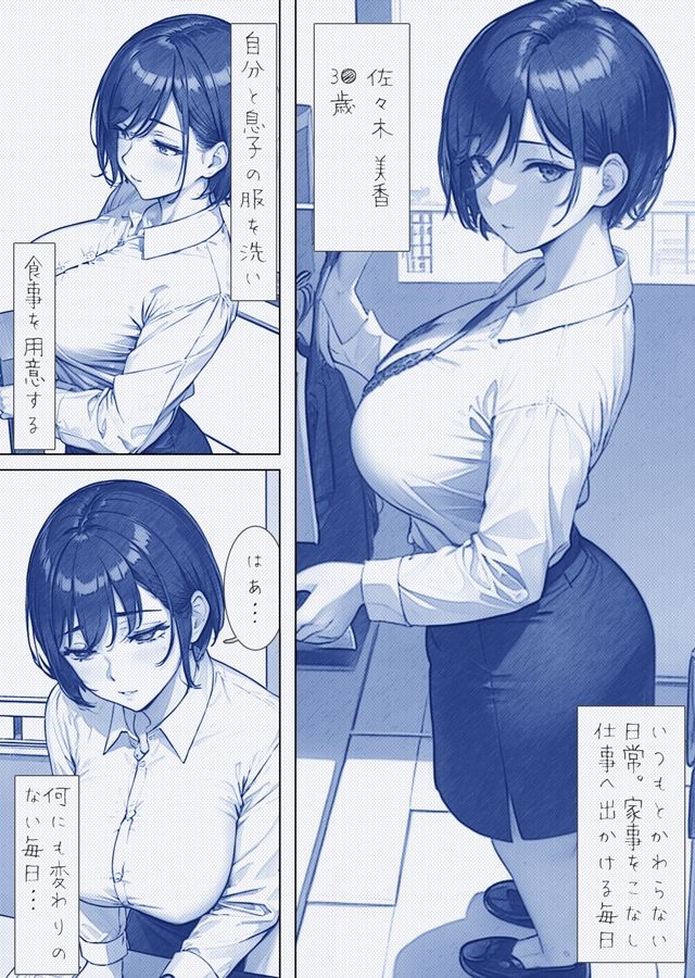 サンプル画像1:誘惑しすぎです ミカさん(ふわとろオムレツ) [d_273415]