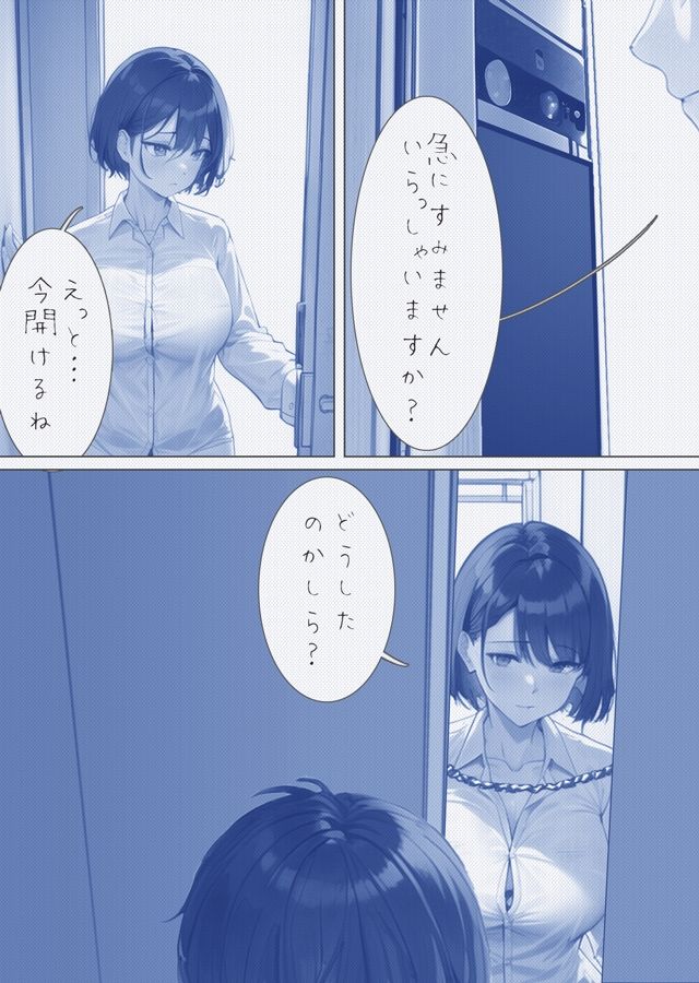 サンプル画像4:誘惑しすぎです ミカさん(ふわとろオムレツ) [d_273415]