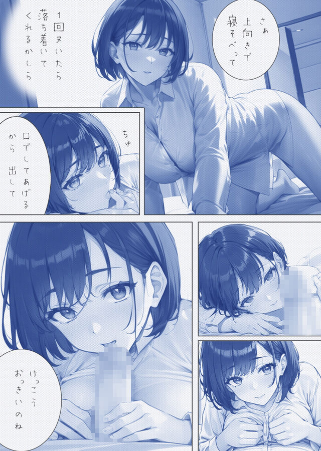 サンプル画像6:誘惑しすぎです ミカさん(ふわとろオムレツ) [d_273415]