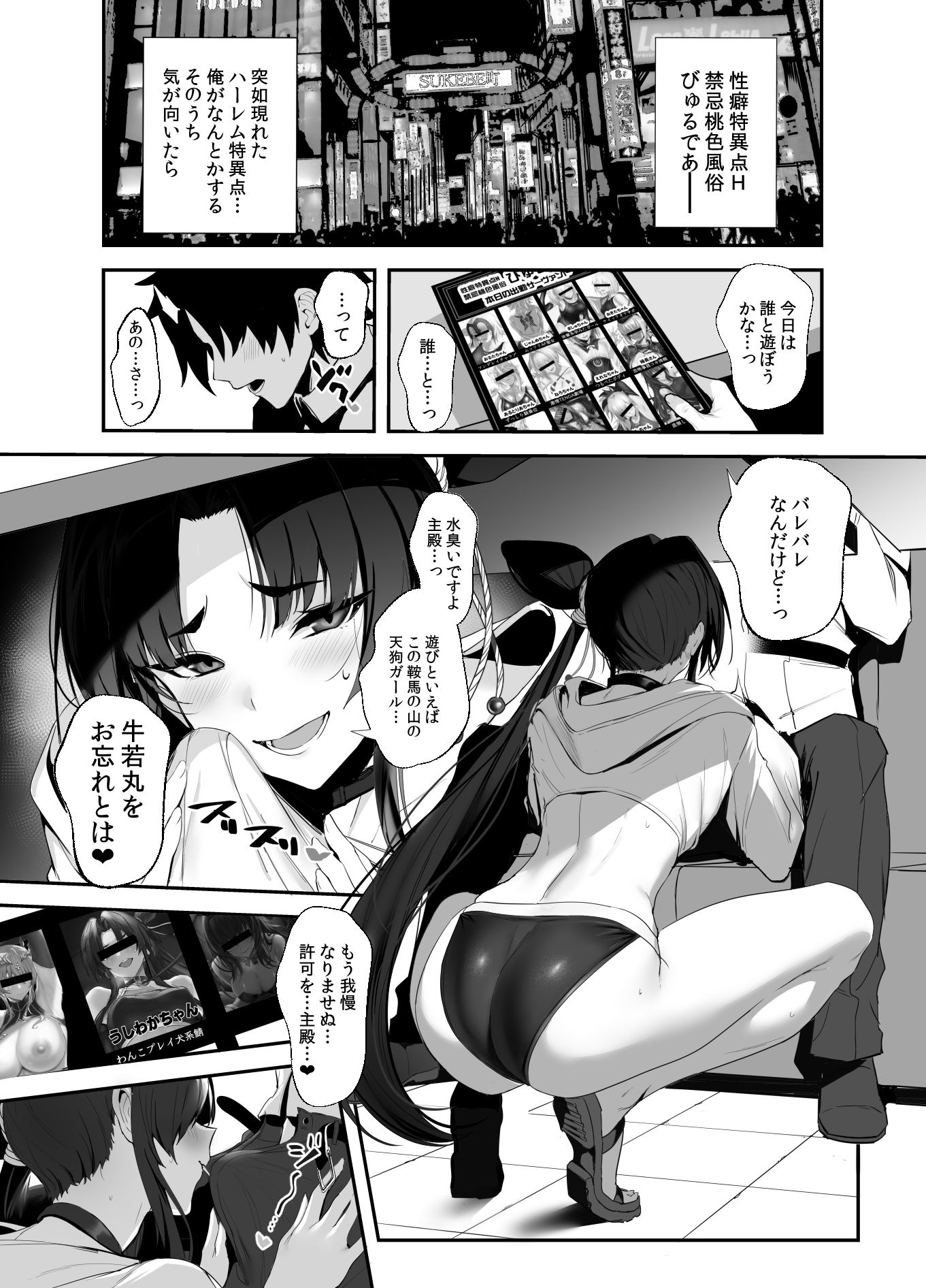 サンプル画像2:SUKEBE Order VOL.03(自宅vacation) [d_273416]