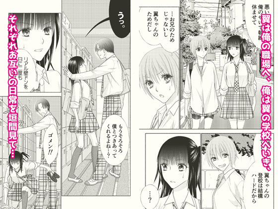 サンプル画像2:ぼんキュぼん男子！III-2(カヤ兄さんの部屋) [d_273418]
