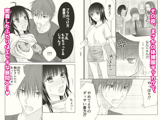 サンプル画像3:ぼんキュぼん男子！III-2(カヤ兄さんの部屋) [d_273418]