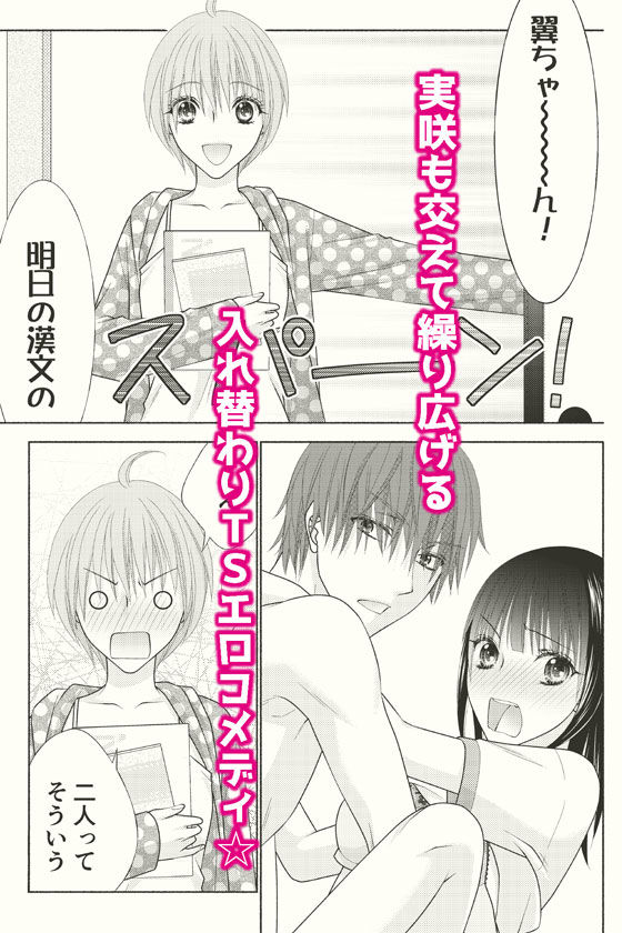 サンプル画像5:ぼんキュぼん男子！III-2(カヤ兄さんの部屋) [d_273418]