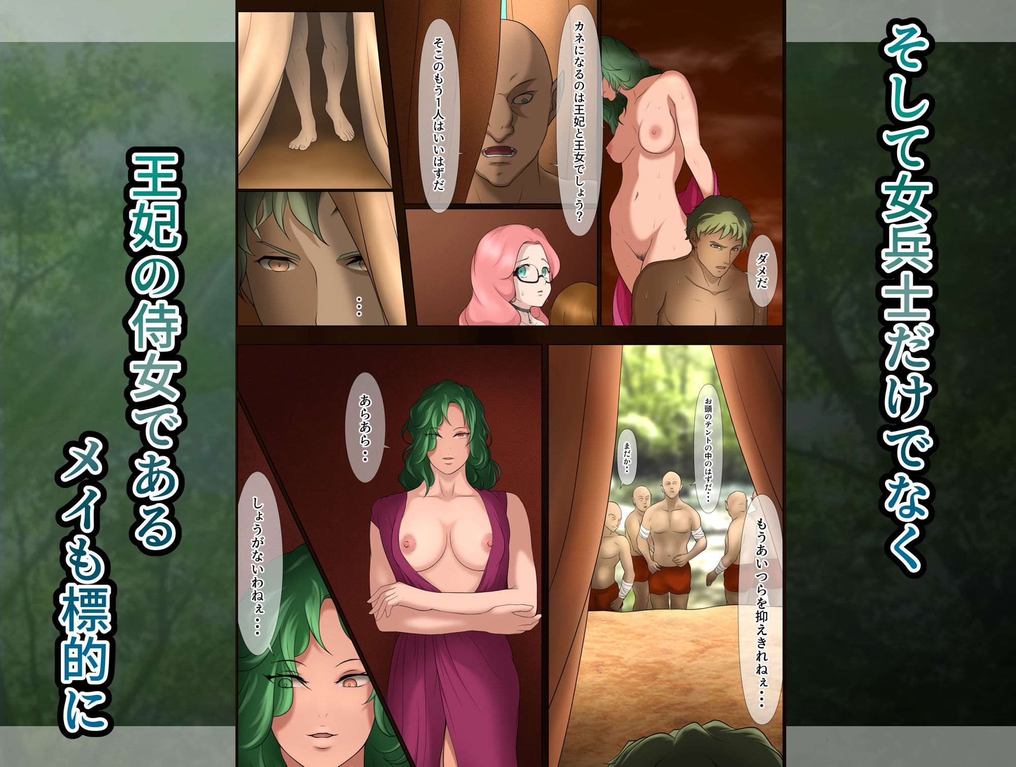 サンプル画像3:王都陥落［第5章］(はゆ) [d_273430]