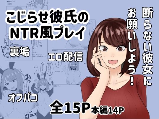 サンプル画像1:断らない彼女にお願いしよう！！(裏あいおい開発室) [d_273452]
