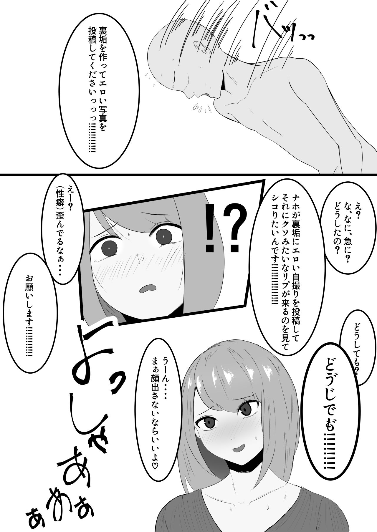 サンプル画像2:断らない彼女にお願いしよう！！(裏あいおい開発室) [d_273452]