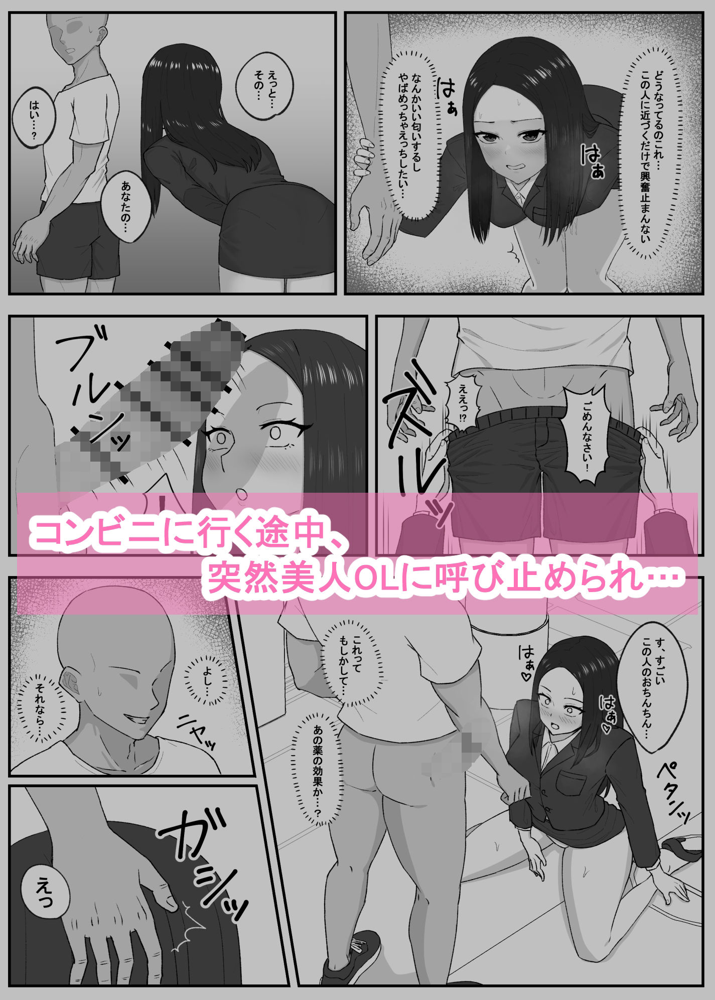 サンプル画像2:変な薬飲んだら雄フェロモンでメロメロの雌を犯し放題な件(ごむ工房) [d_273457]