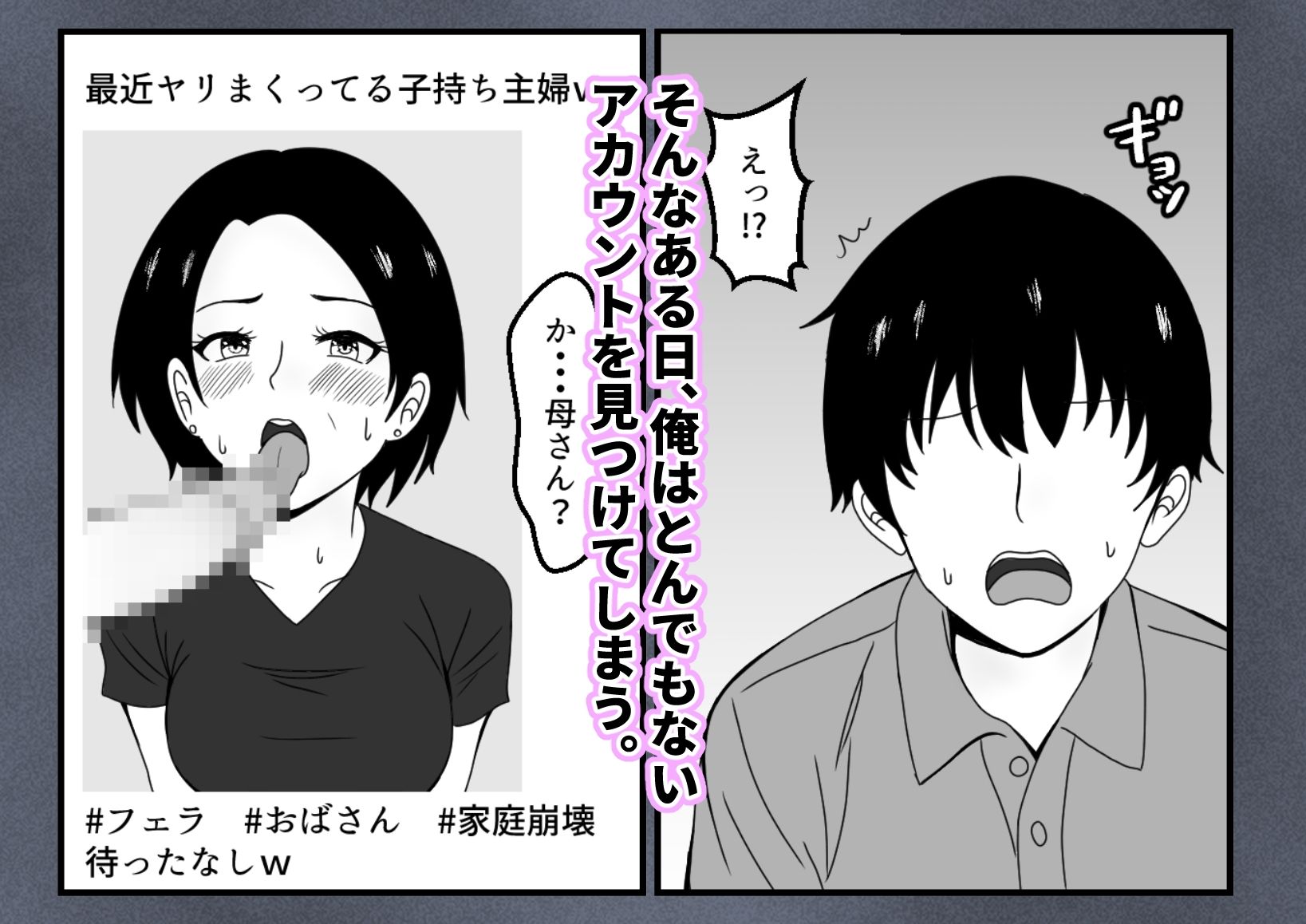 サンプル画像2:パート先の若い男に服従するお母さん(とらとはれ) [d_273461]