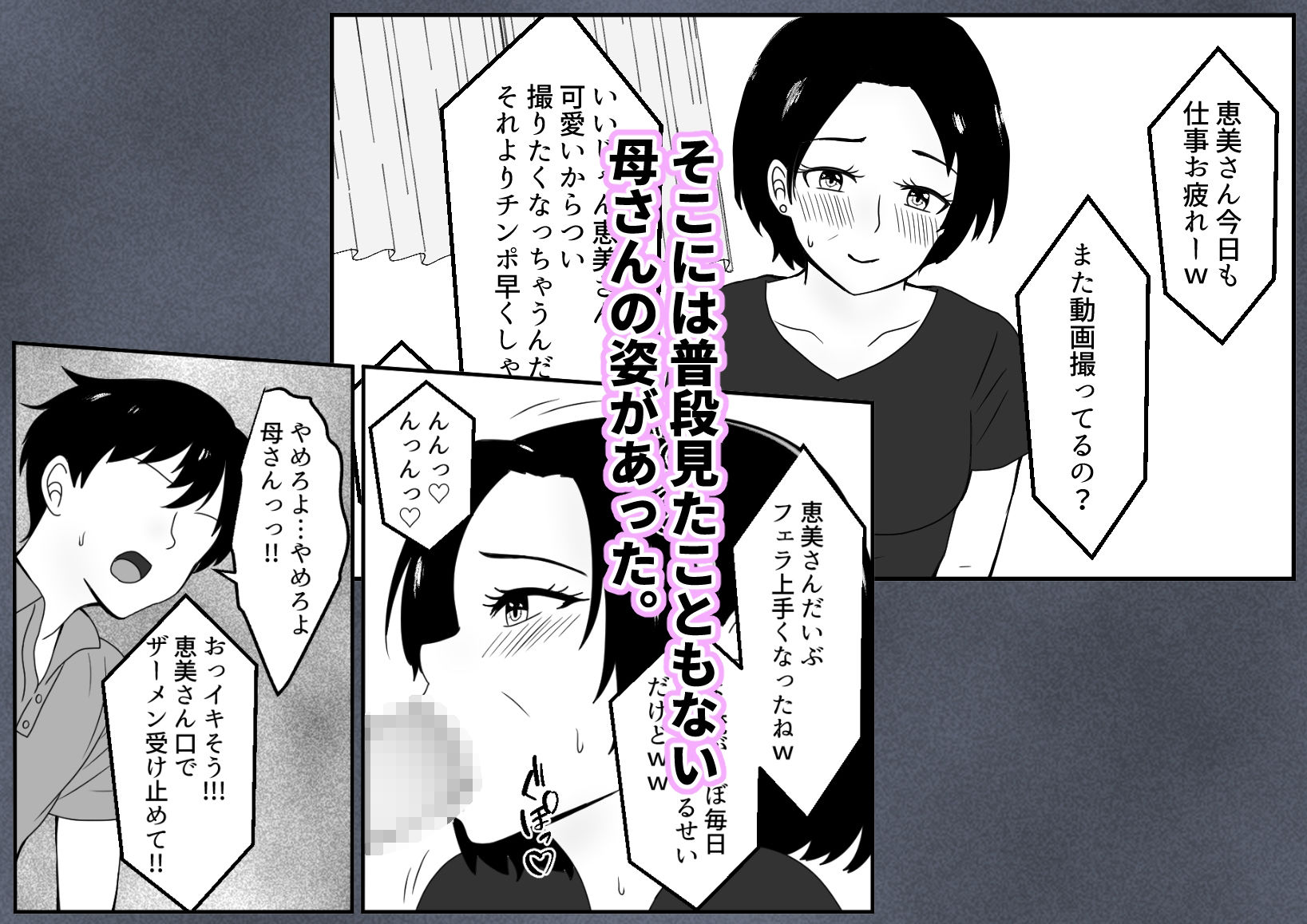 サンプル画像3:パート先の若い男に服従するお母さん(とらとはれ) [d_273461]