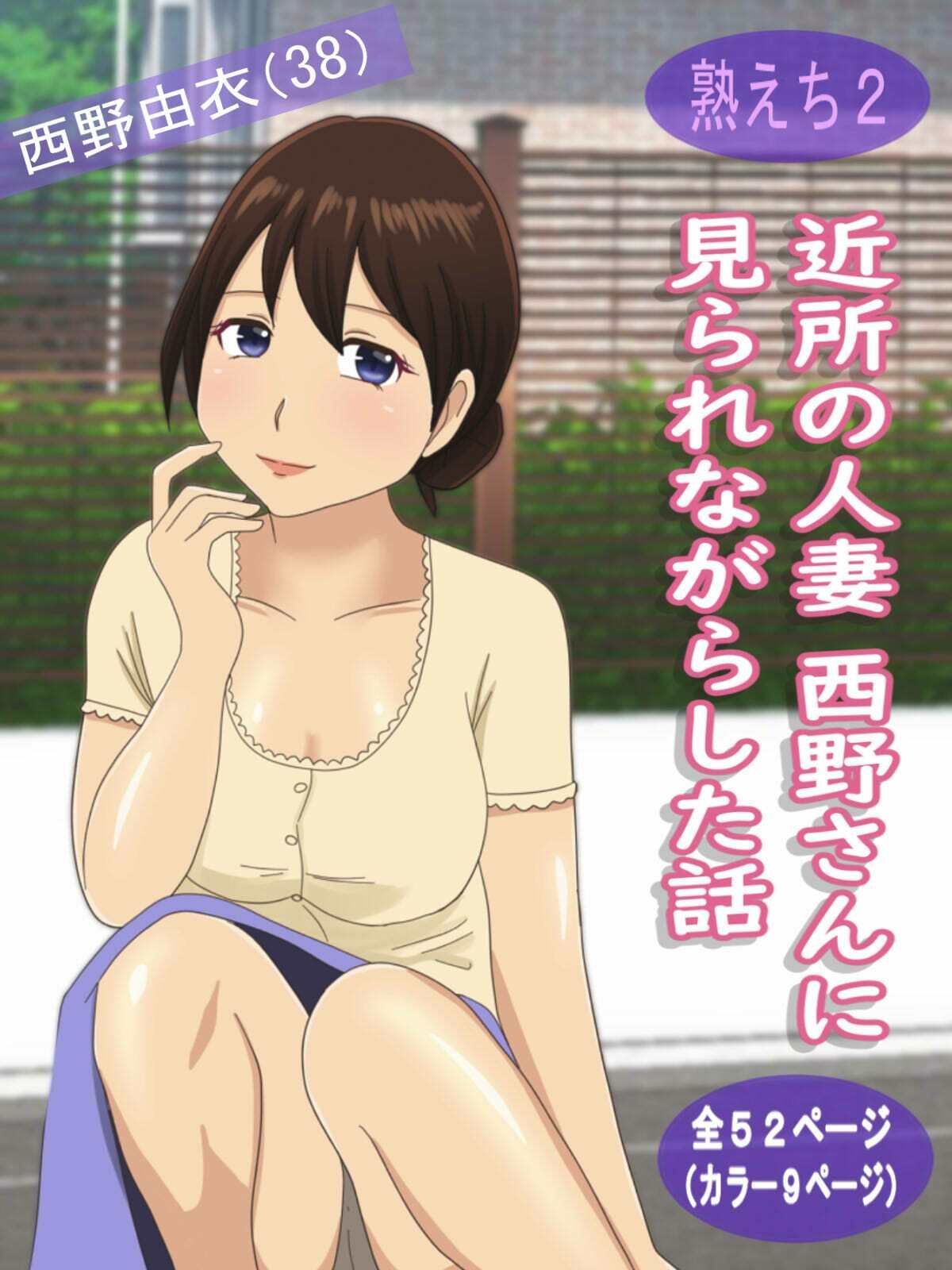 サンプル画像1:熟えちランド5本セット春(熟えちランド) [d_273465]