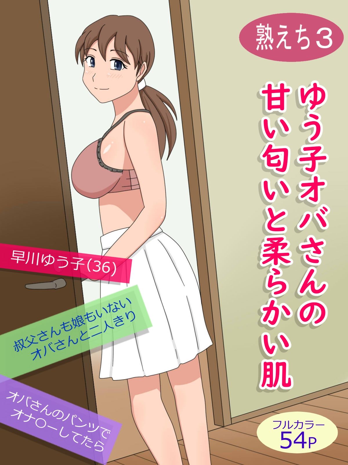 サンプル画像2:熟えちランド5本セット春(熟えちランド) [d_273465]