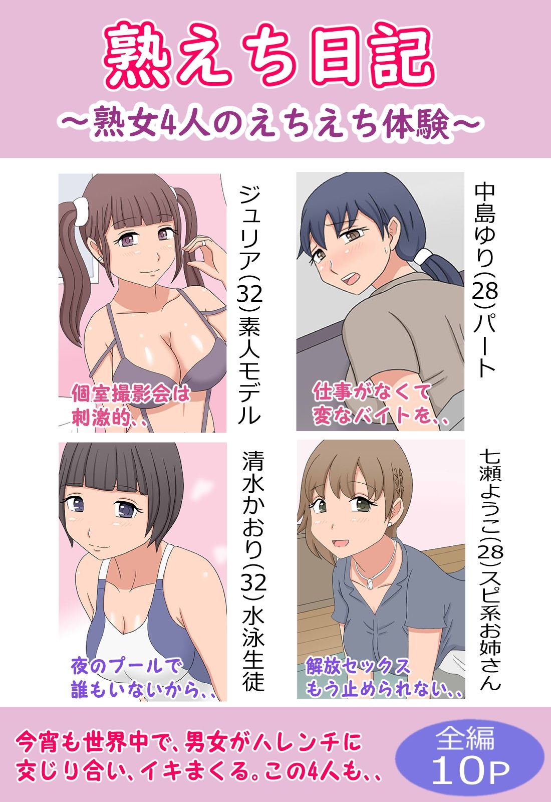 サンプル画像5:熟えちランド5本セット春(熟えちランド) [d_273465]