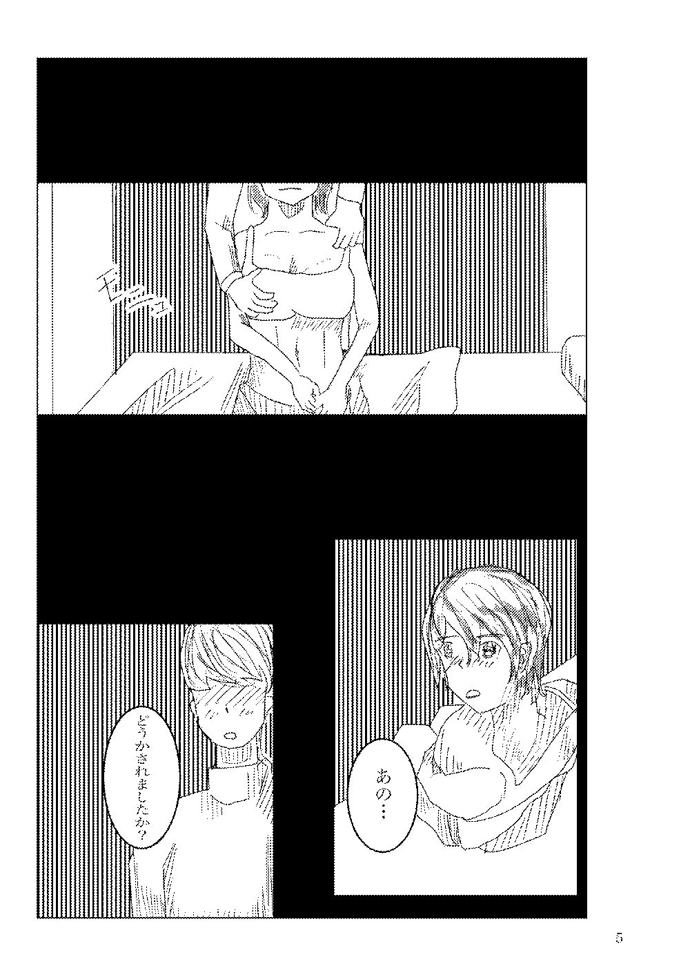寝取られマッサージのサンプル画像 1