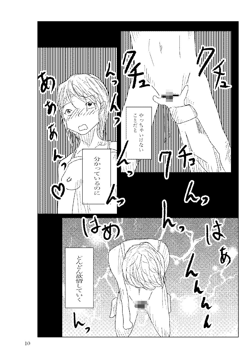 寝取られマッサージのサンプル画像 2