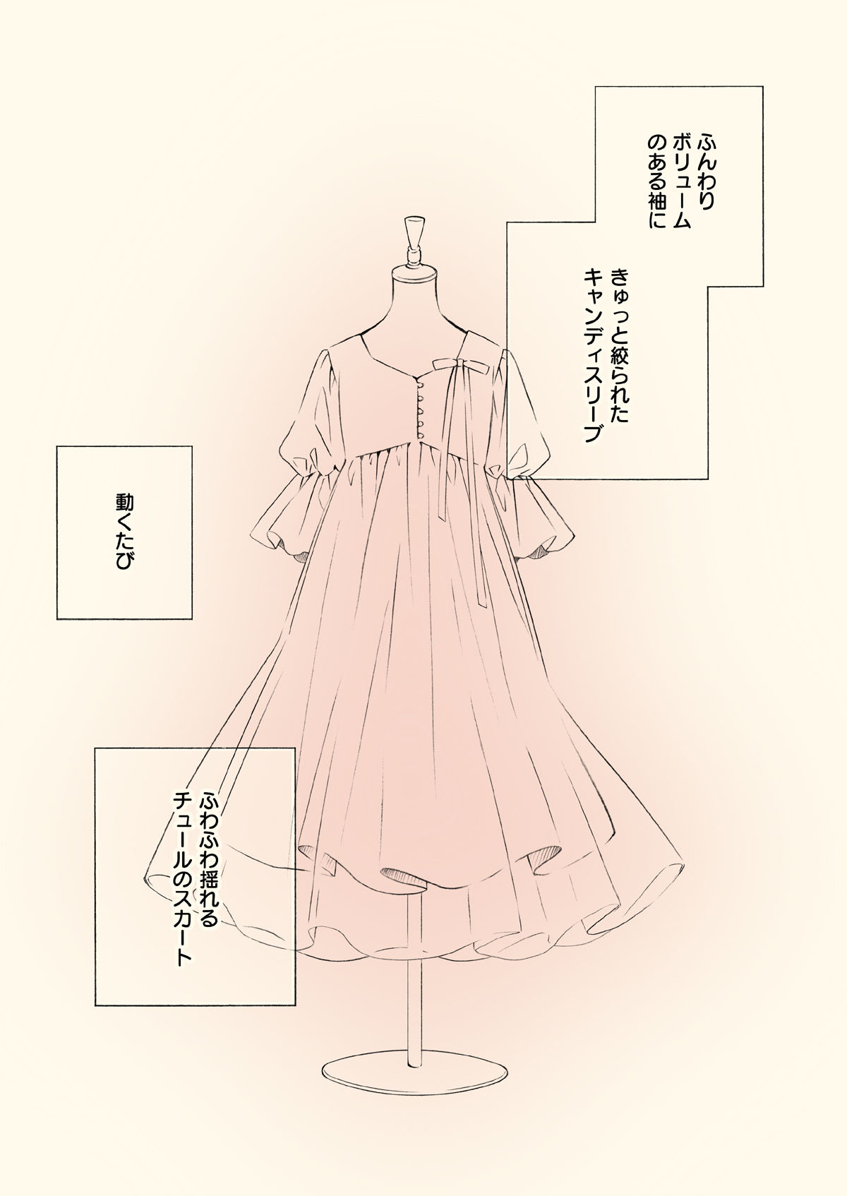 サンプル画像1:桃色灯織(春色紅茶) [d_273483]