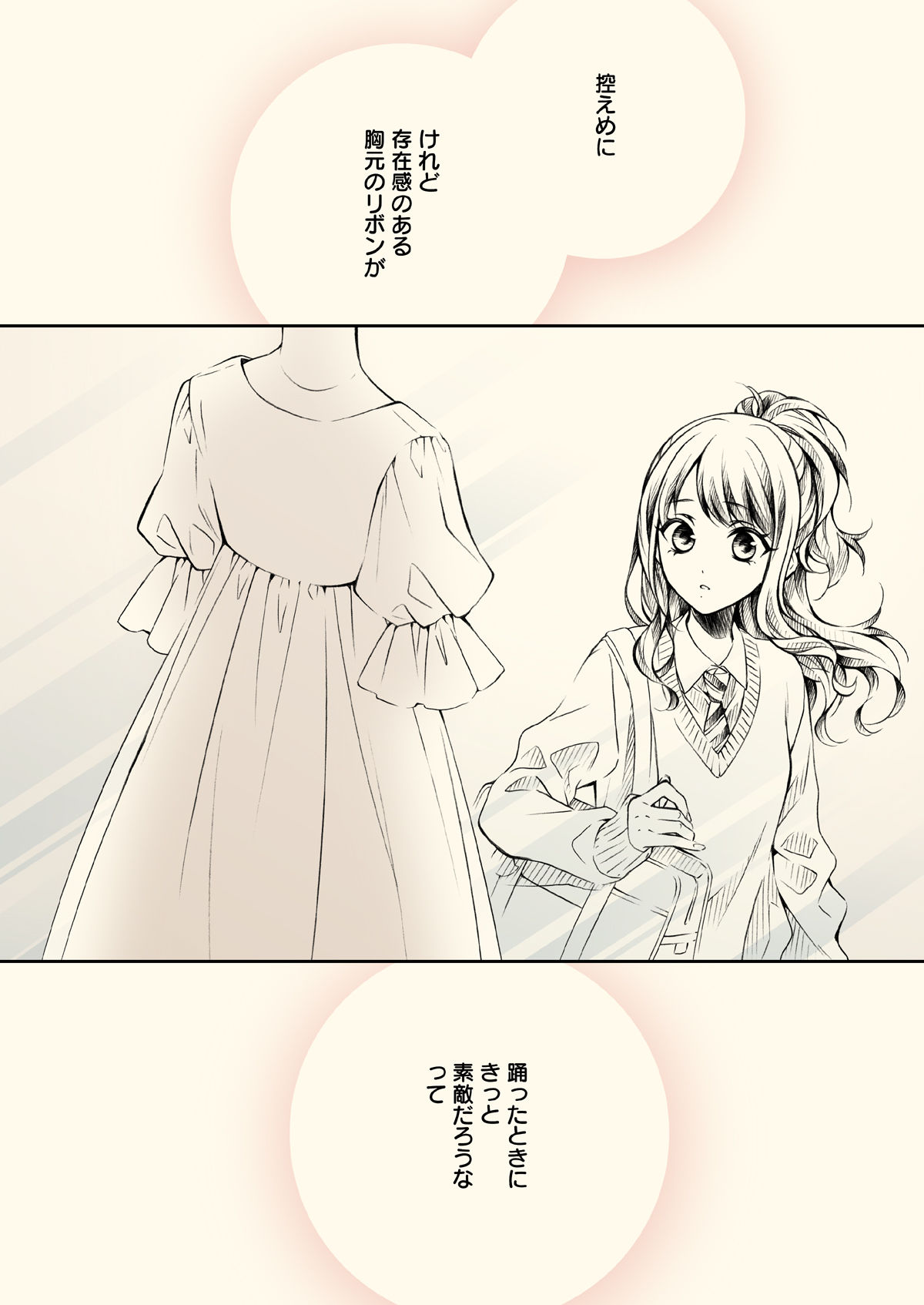 サンプル画像2:桃色灯織(春色紅茶) [d_273483]