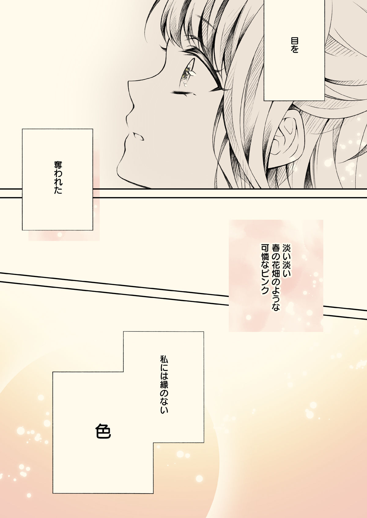 サンプル画像3:桃色灯織(春色紅茶) [d_273483]