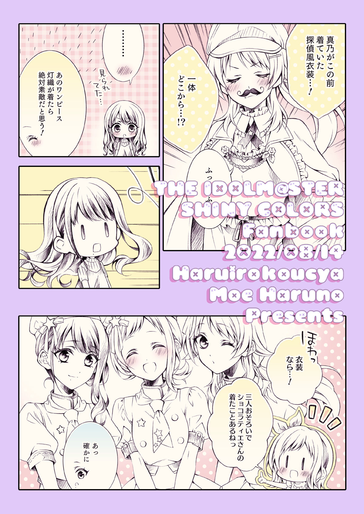 サンプル画像6:桃色灯織(春色紅茶) [d_273483]