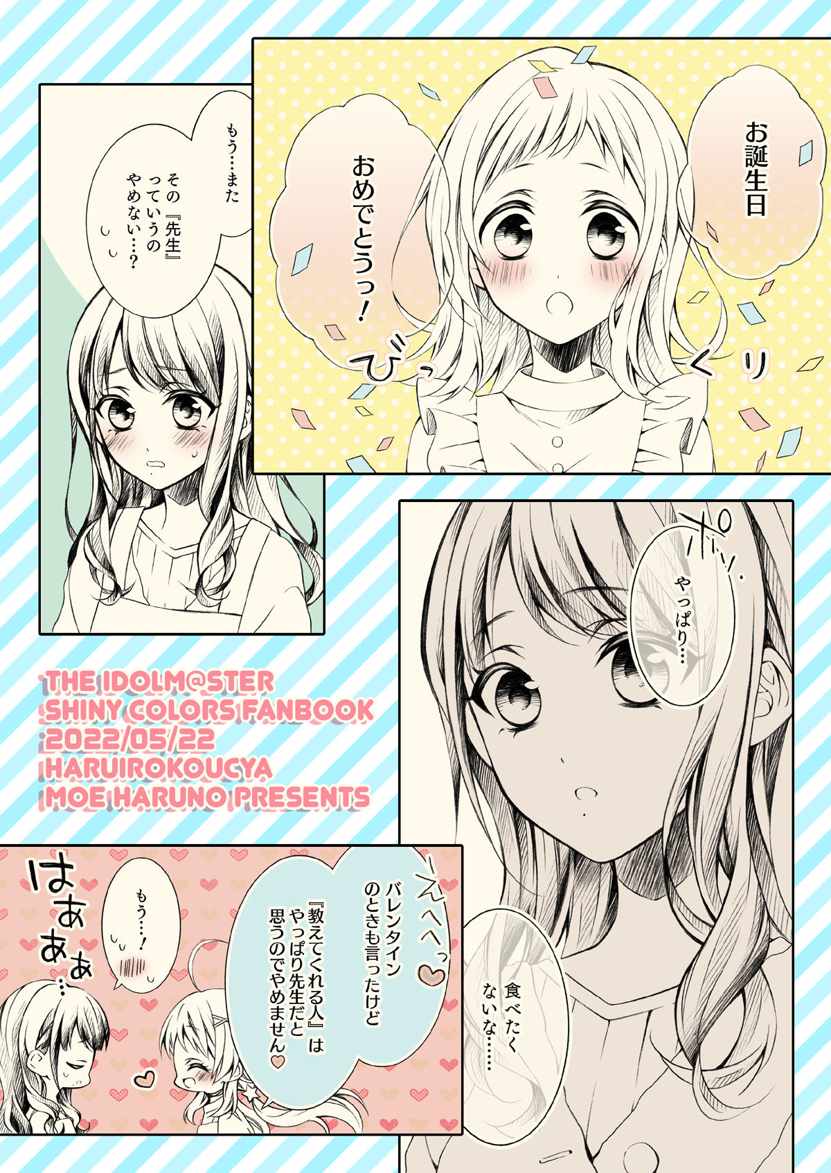 サンプル画像3:まのたん！(春色紅茶) [d_273484]