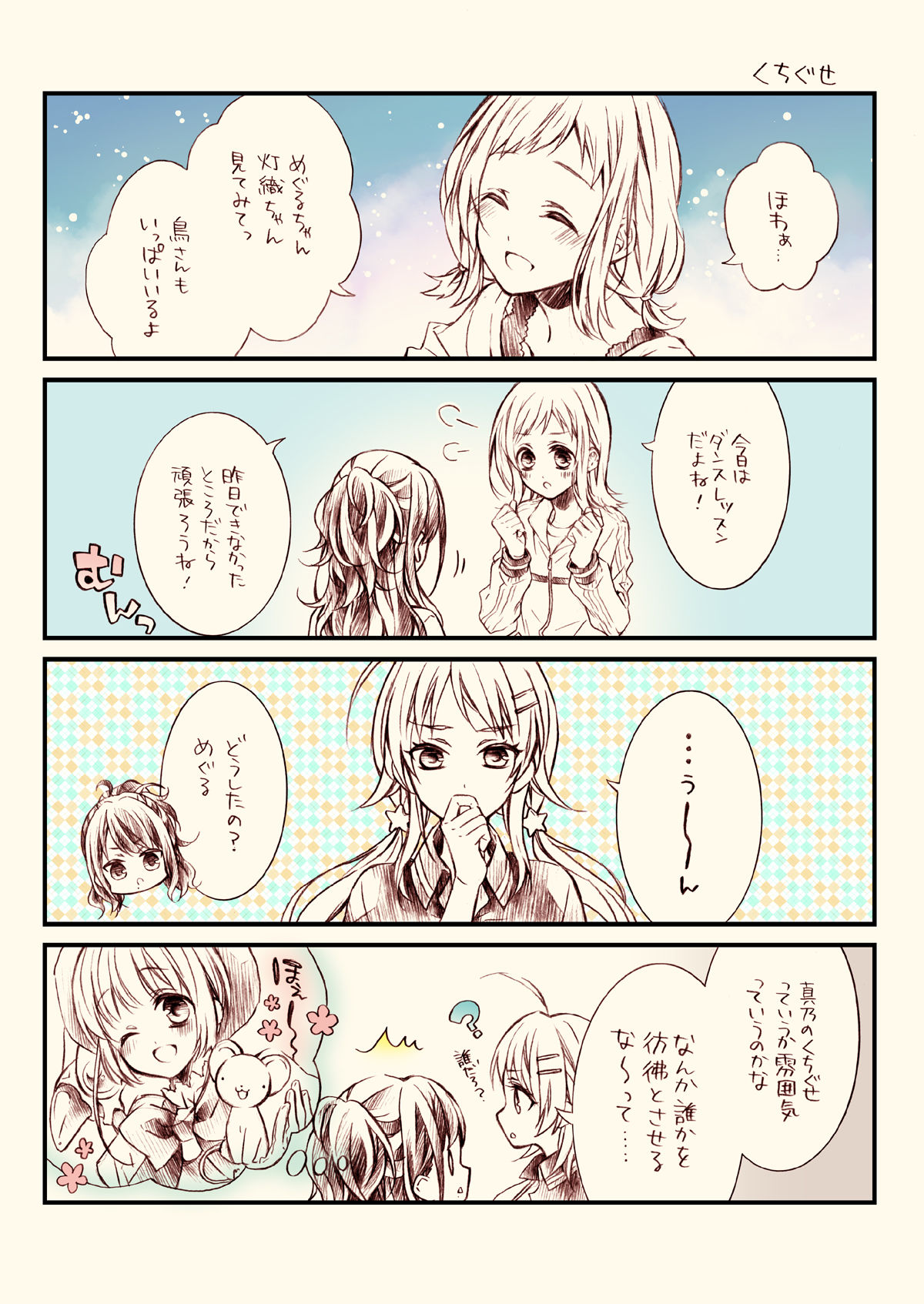 サンプル画像3:灯織まみれ(春色紅茶) [d_273487]