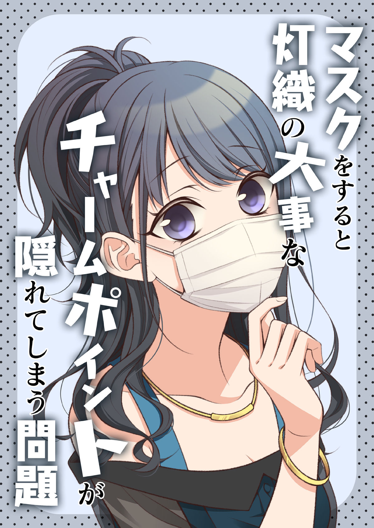 サンプル画像4:灯織まみれ(春色紅茶) [d_273487]