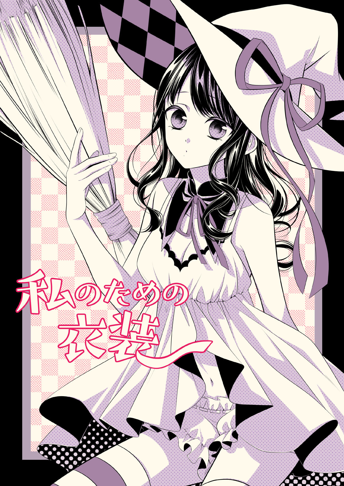 サンプル画像6:灯織まみれ(春色紅茶) [d_273487]