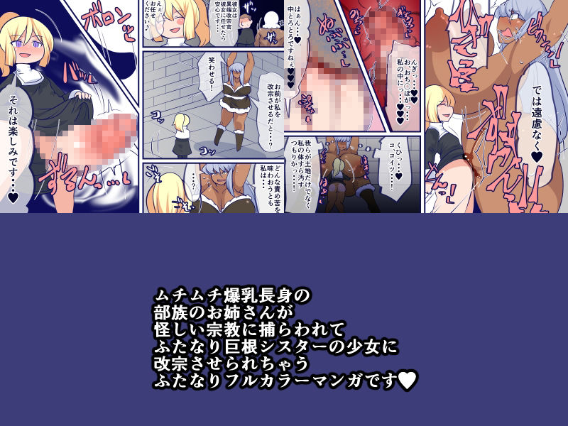 サンプル画像2:我が神を信じなさいっ！(おらんげぱうだー) [d_273490]