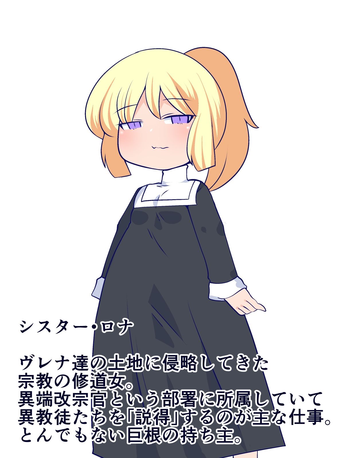 サンプル画像5:我が神を信じなさいっ！(おらんげぱうだー) [d_273490]