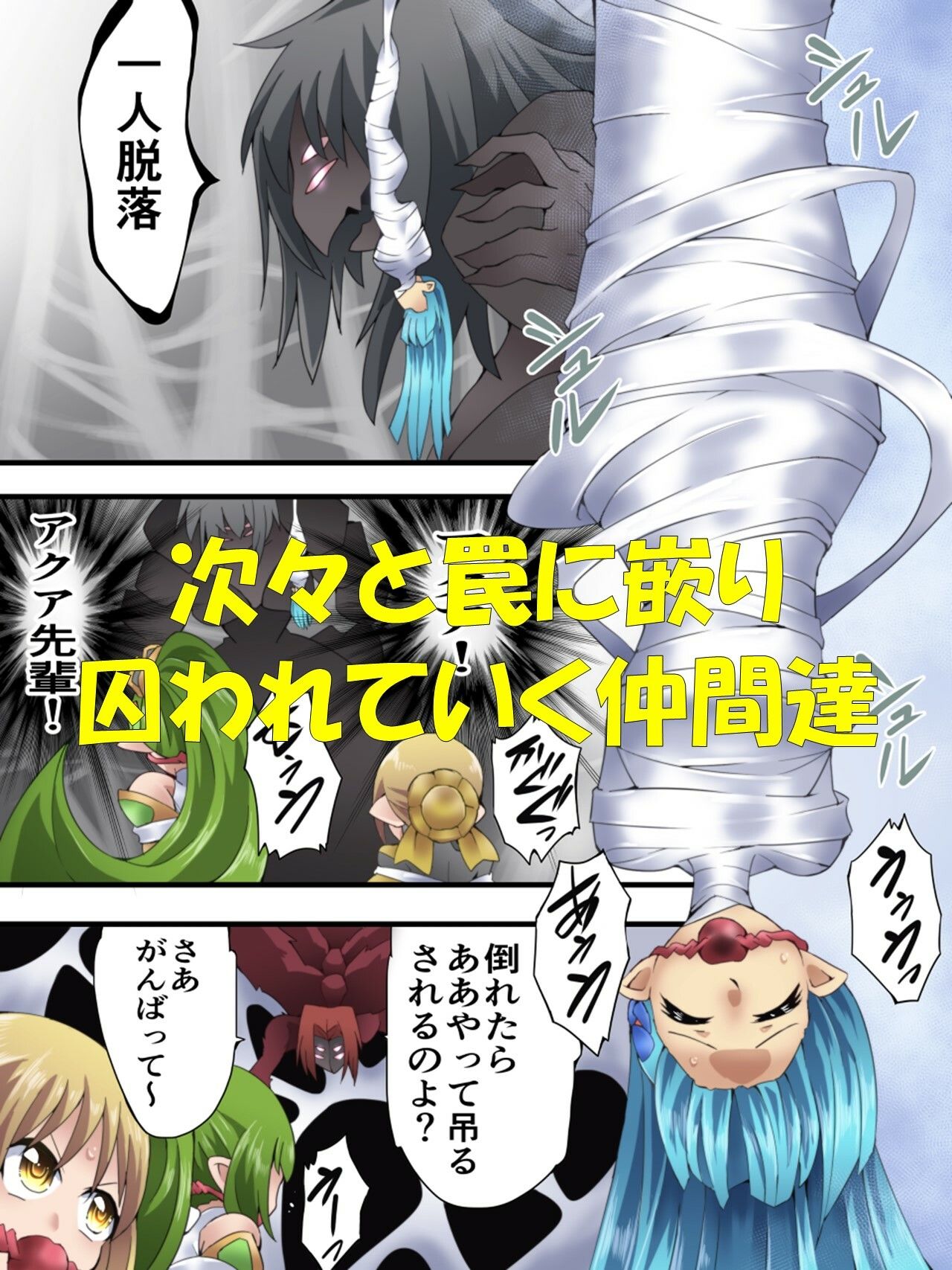 サンプル画像4:妖精騎士フェアリーブルーム第6話(夢かき屋) [d_273491]