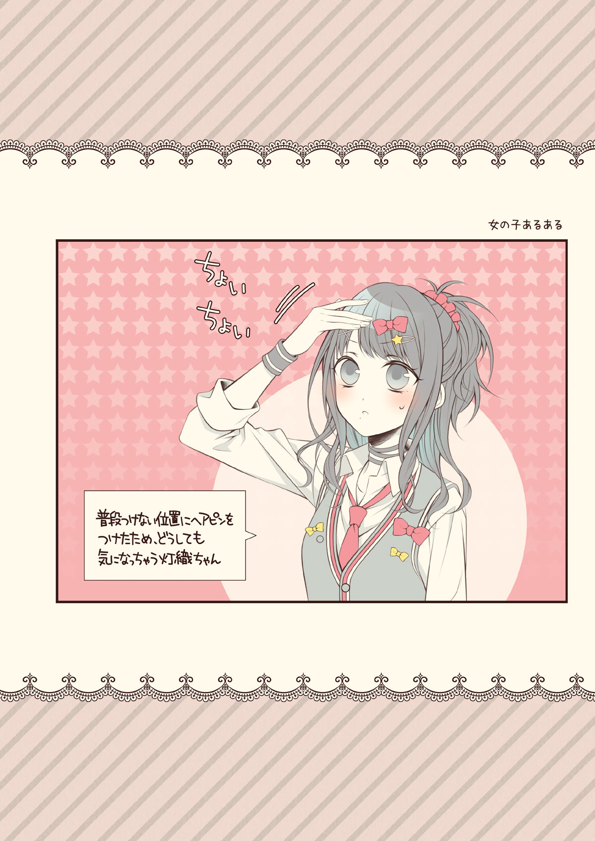 サンプル画像3:らくがきまとめ本(春色紅茶) [d_273495]