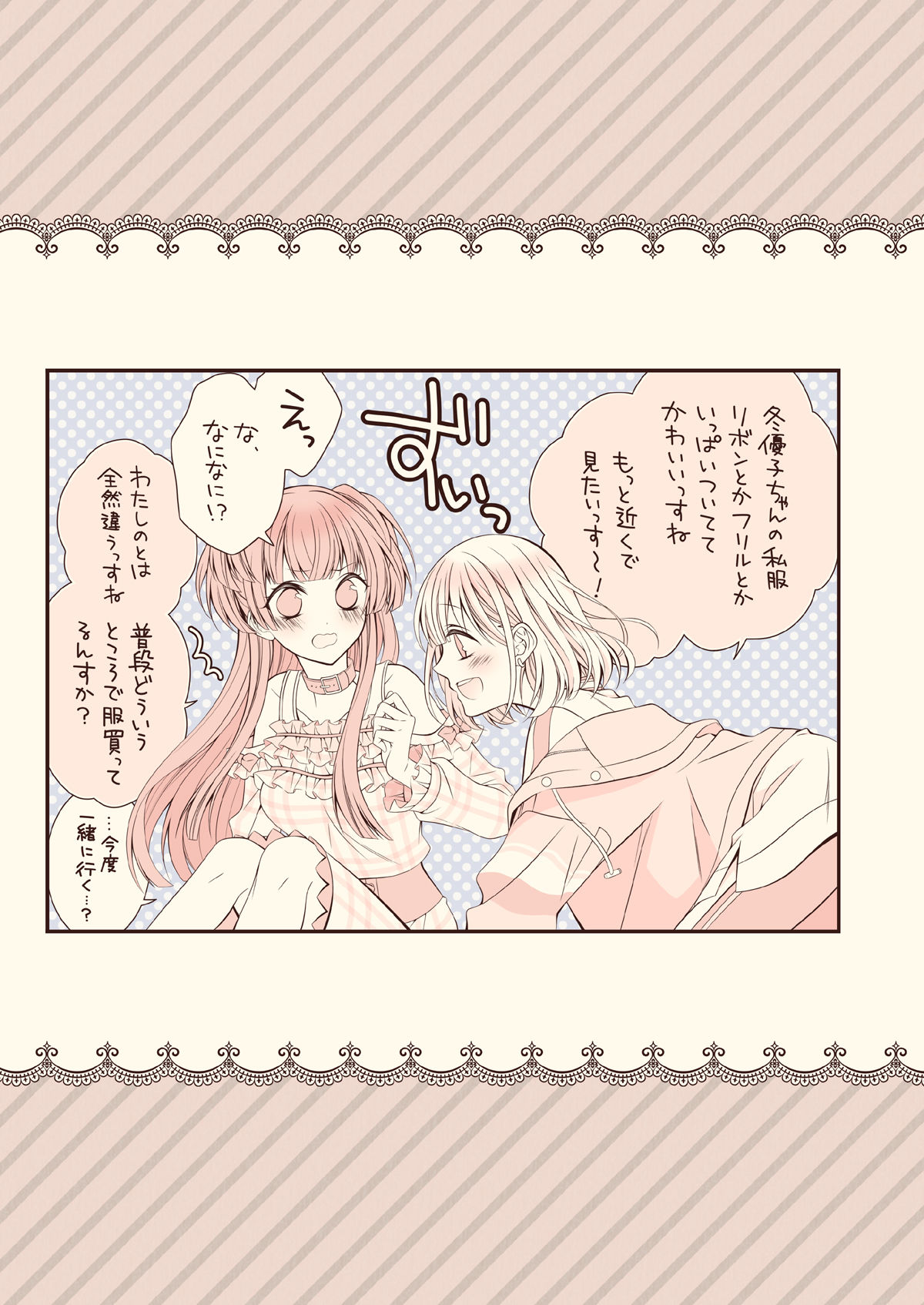 サンプル画像4:らくがきまとめ本(春色紅茶) [d_273495]