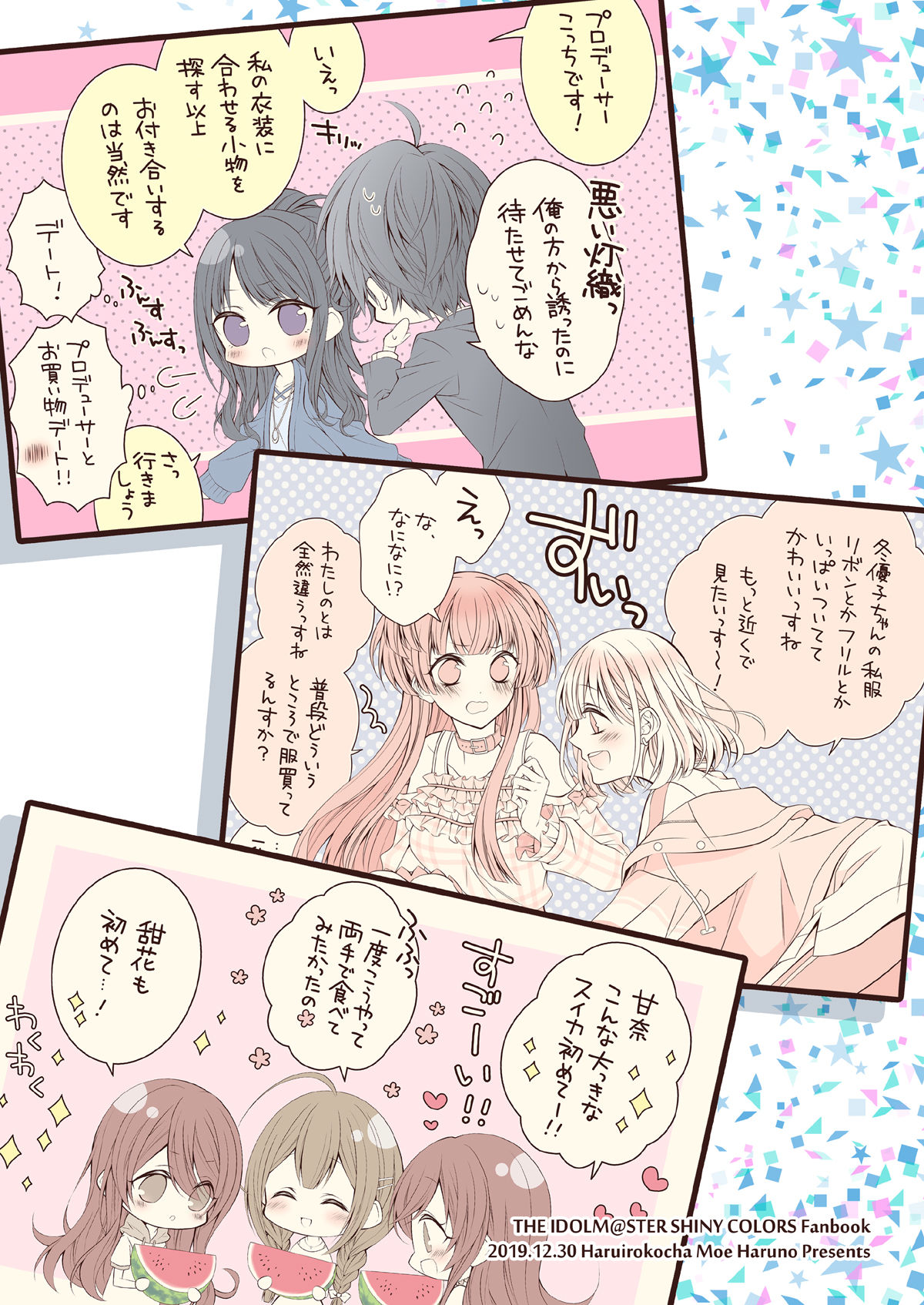 サンプル画像6:らくがきまとめ本(春色紅茶) [d_273495]