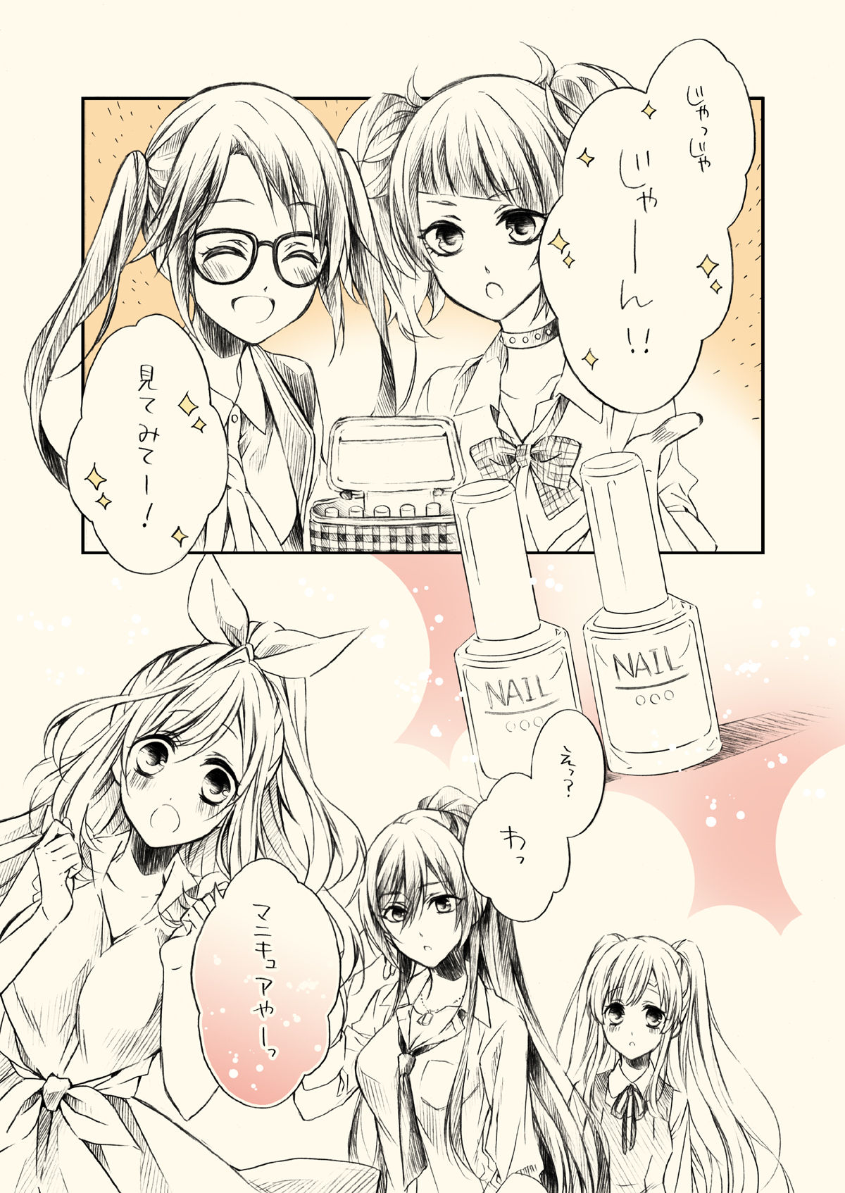 サンプル画像1:気になるあの子はいいにおい(春色紅茶) [d_273496]