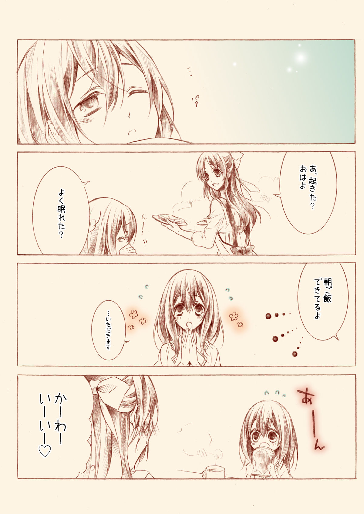 サンプル画像1:橘さんとふみかちゃん2(春色紅茶) [d_273498]