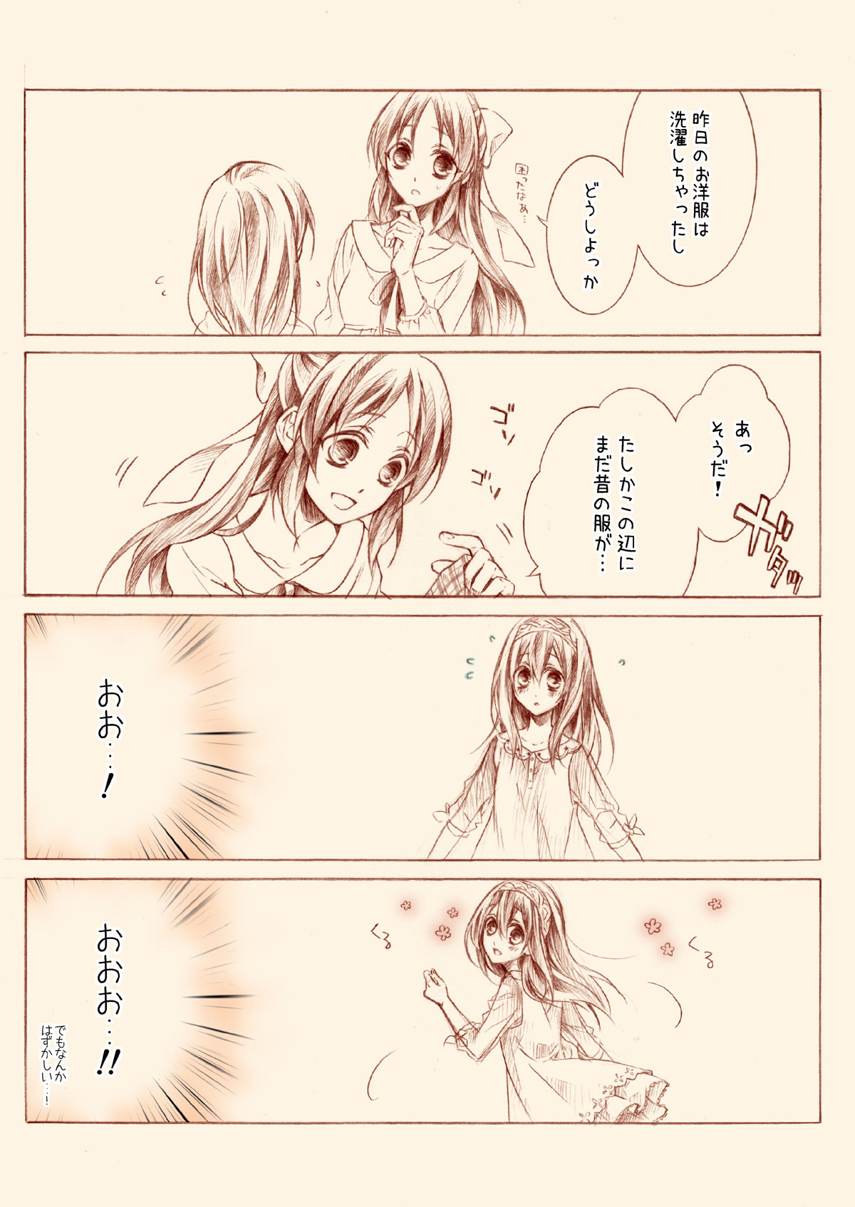 サンプル画像2:橘さんとふみかちゃん2(春色紅茶) [d_273498]