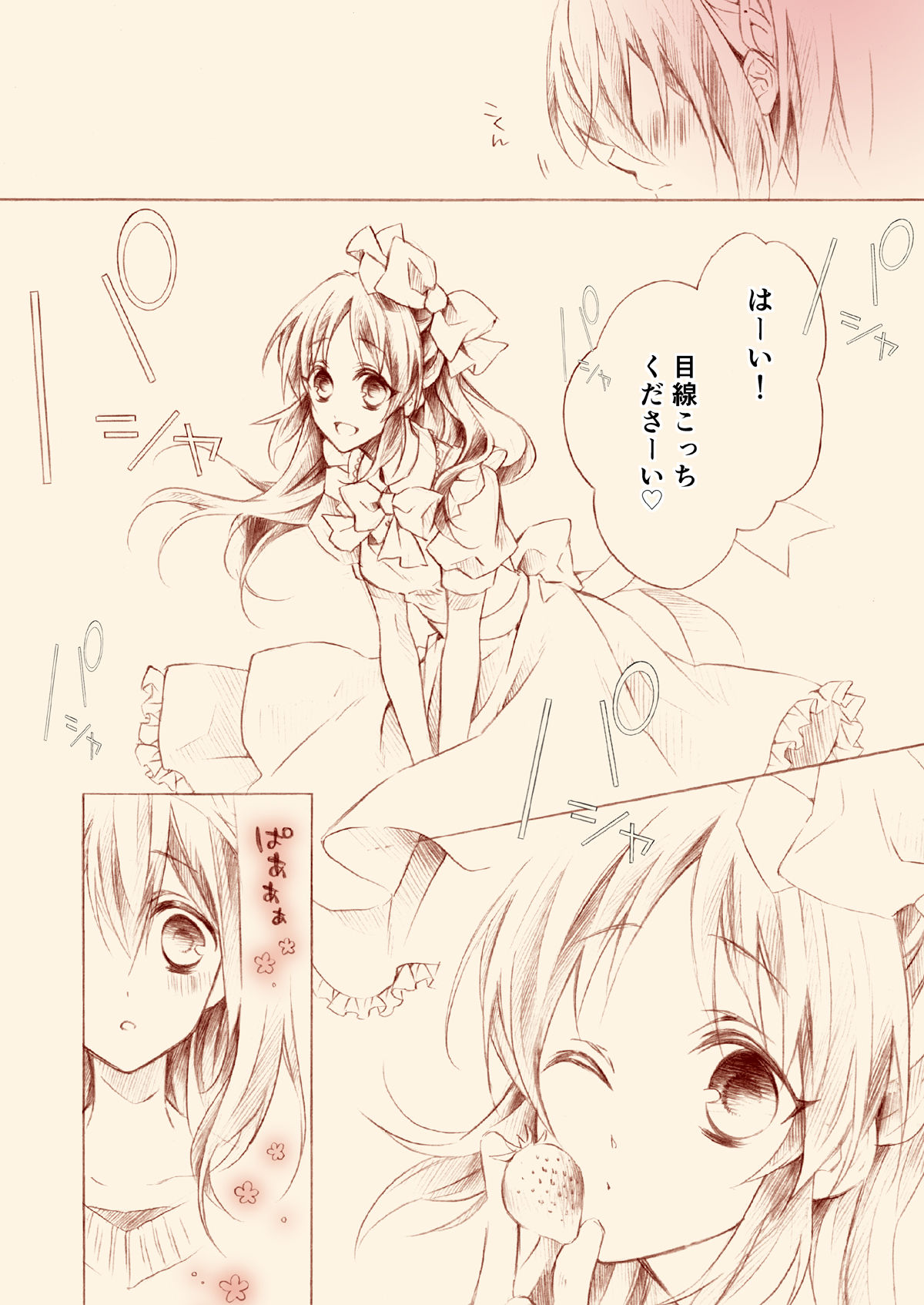 サンプル画像6:橘さんとふみかちゃん2(春色紅茶) [d_273498]