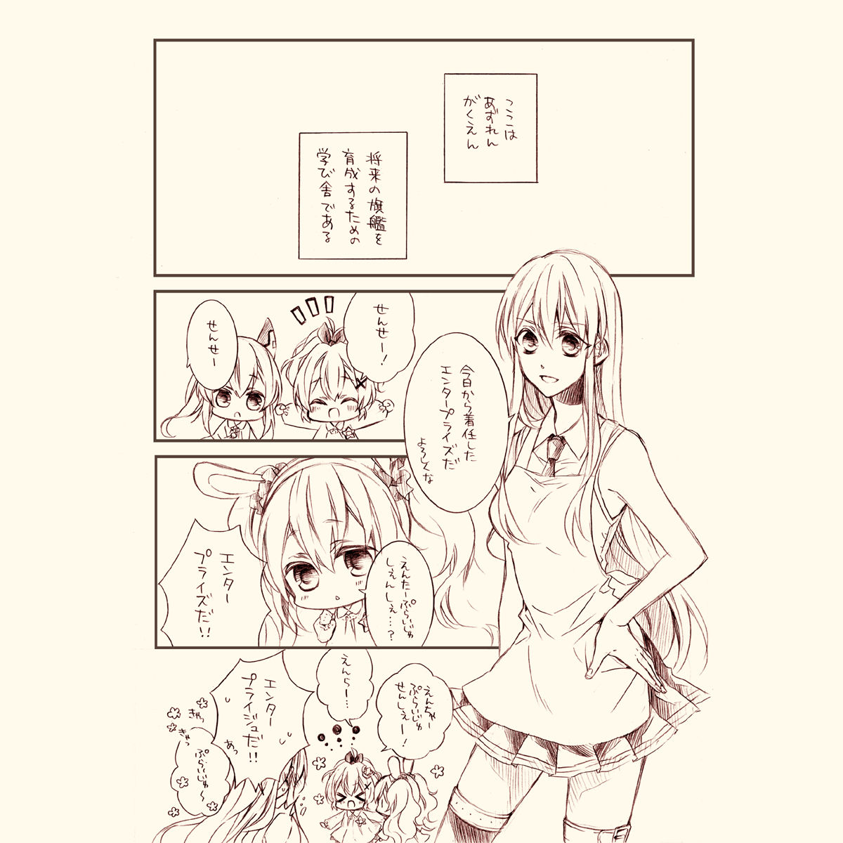 サンプル画像1:アズレンこれくしょん(春色紅茶) [d_273499]