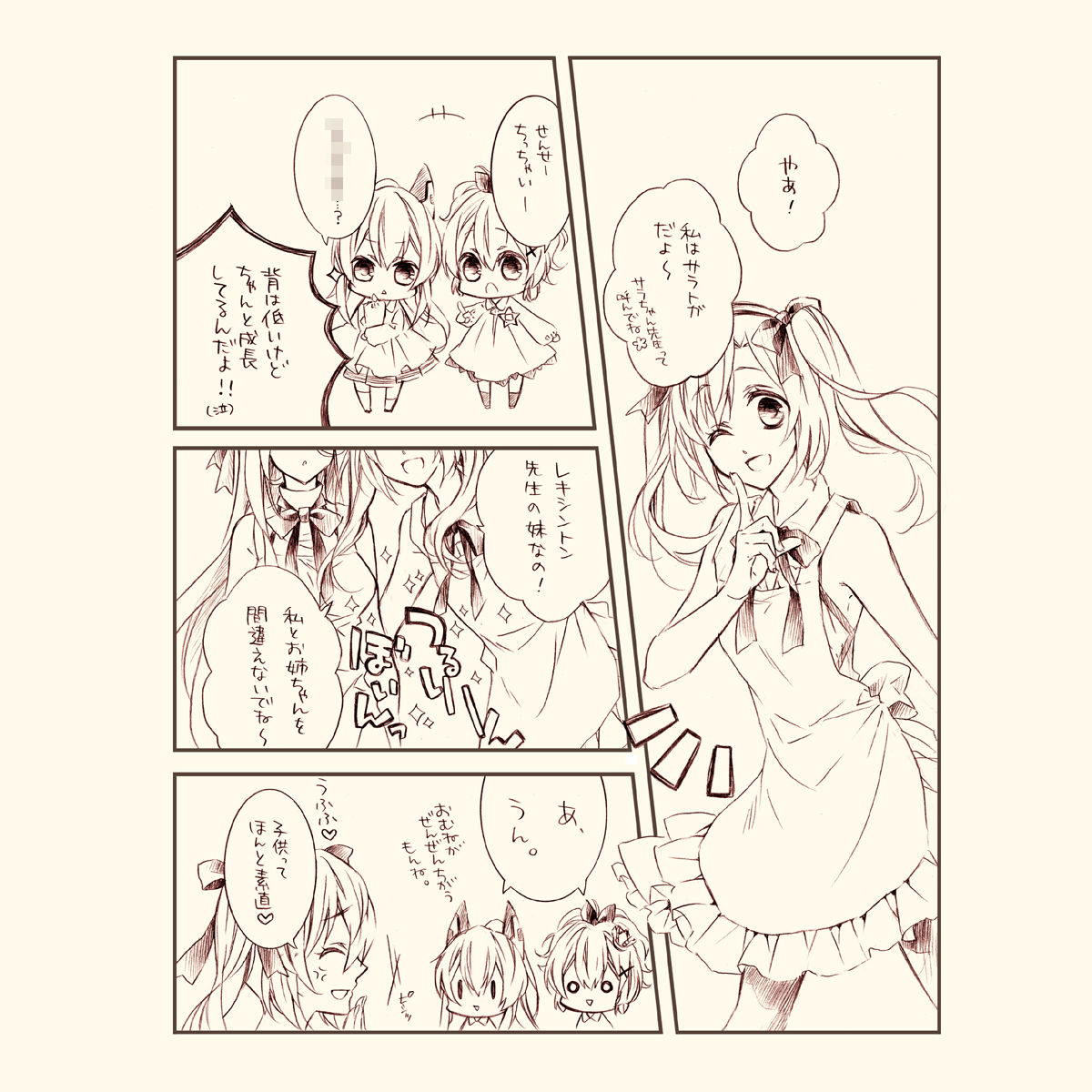 サンプル画像2:アズレンこれくしょん(春色紅茶) [d_273499]