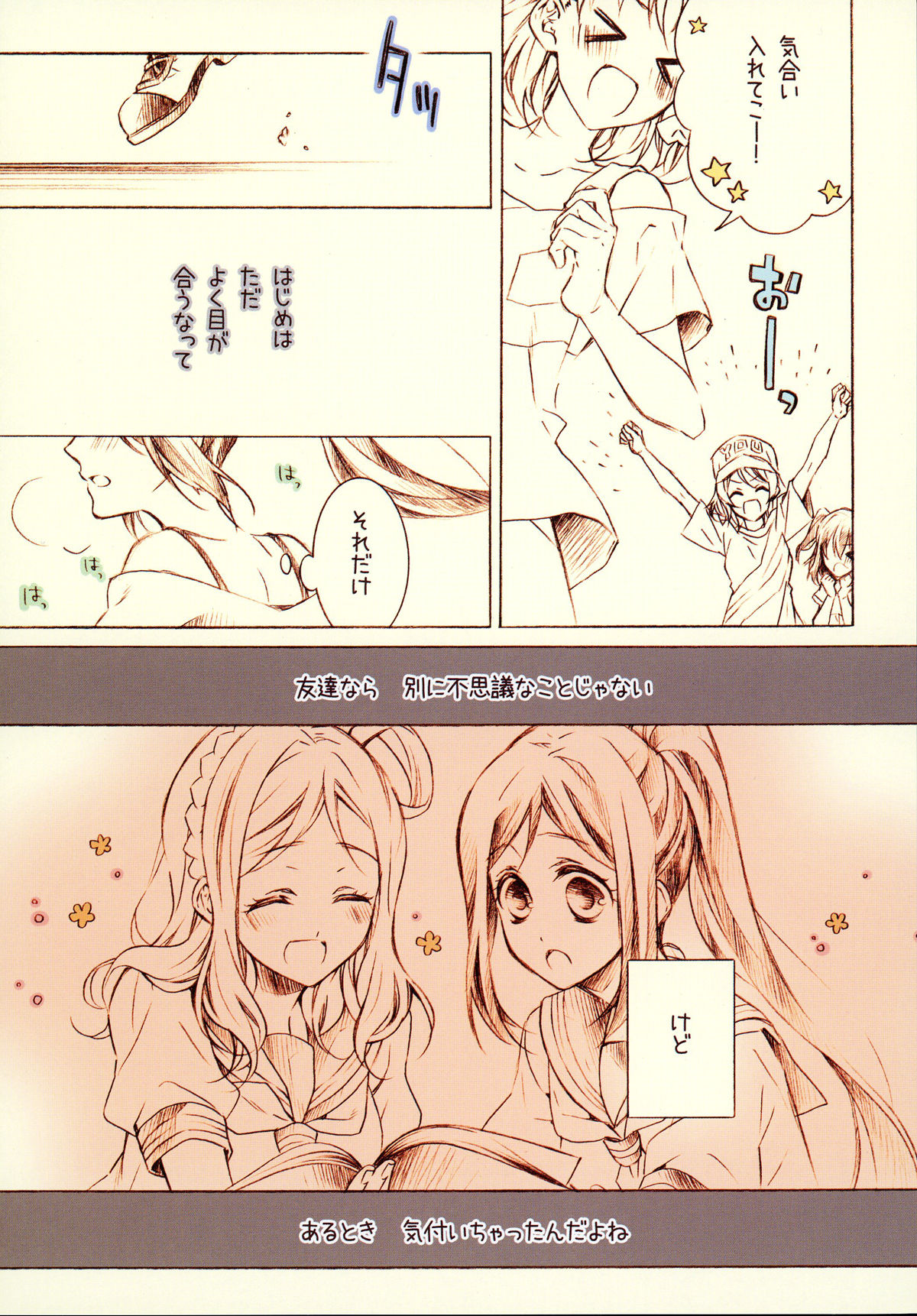 サンプル画像1:心音(春色紅茶) [d_273501]